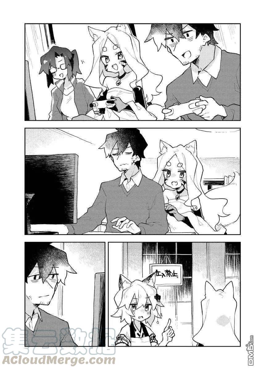 贤惠幼妻仙狐小姐67话