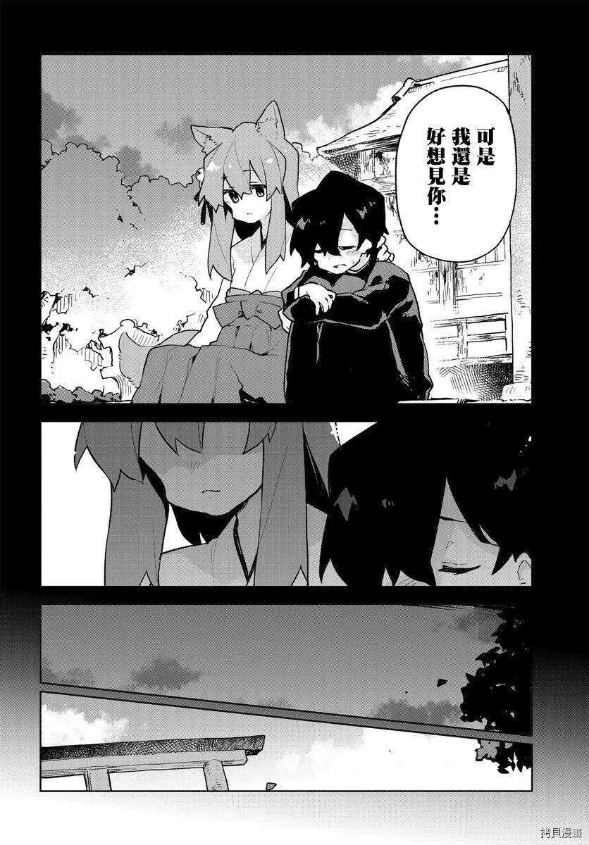贤惠幼妻仙狐小姐69话
