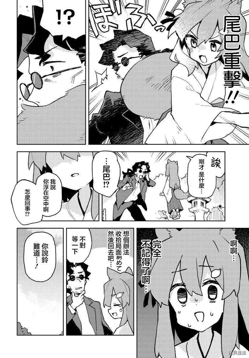 贤惠幼妻仙狐小姐69话