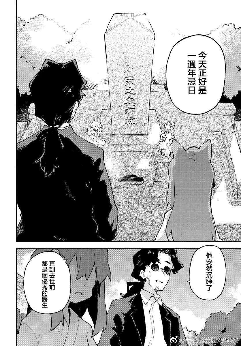 贤惠幼妻仙狐小姐69话