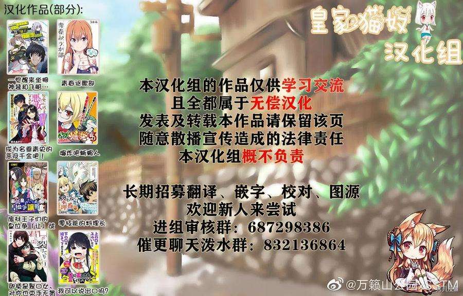 贤惠幼妻仙狐小姐71.5话