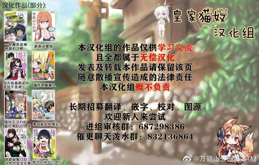 贤惠幼妻仙狐小姐72话
