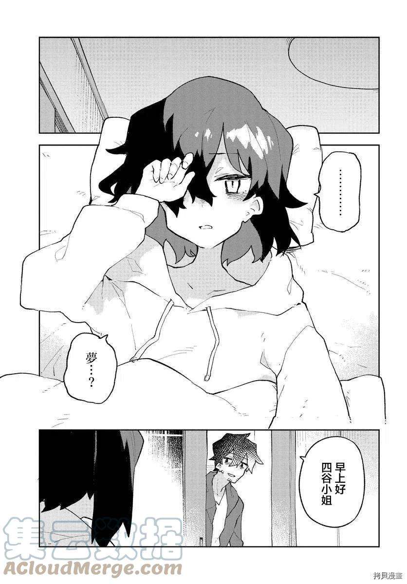 贤惠幼妻仙狐小姐73话