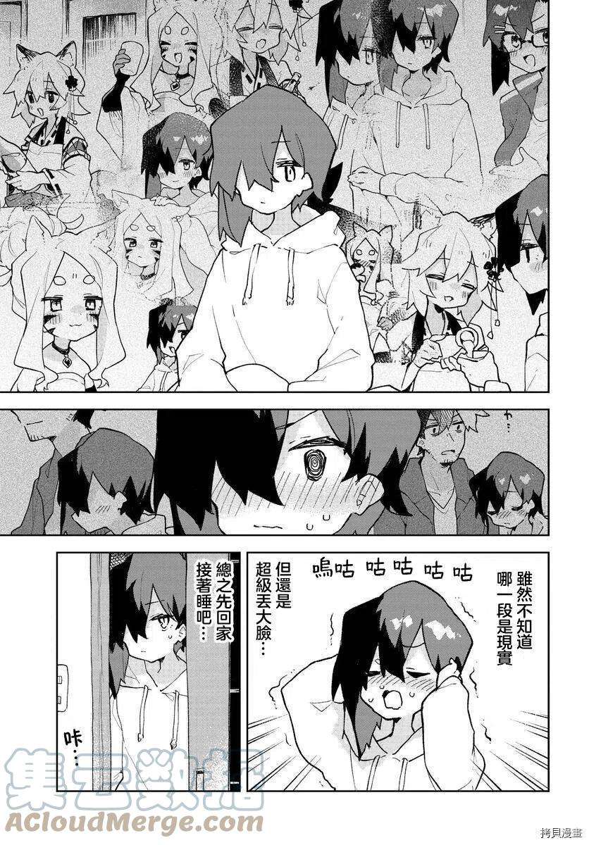 贤惠幼妻仙狐小姐73话