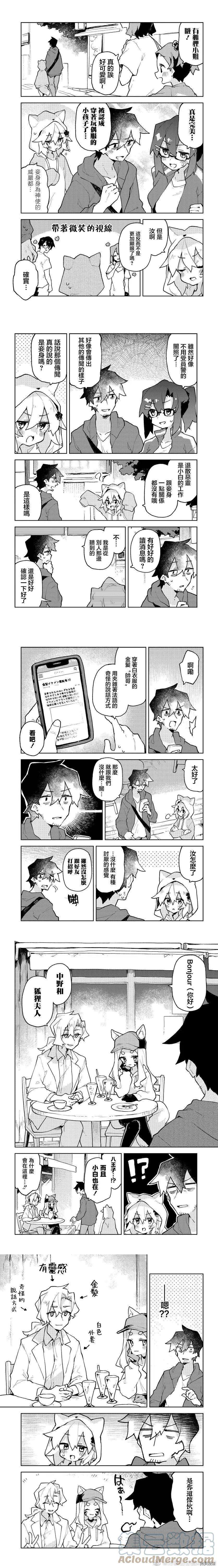贤惠幼妻仙狐小姐74话