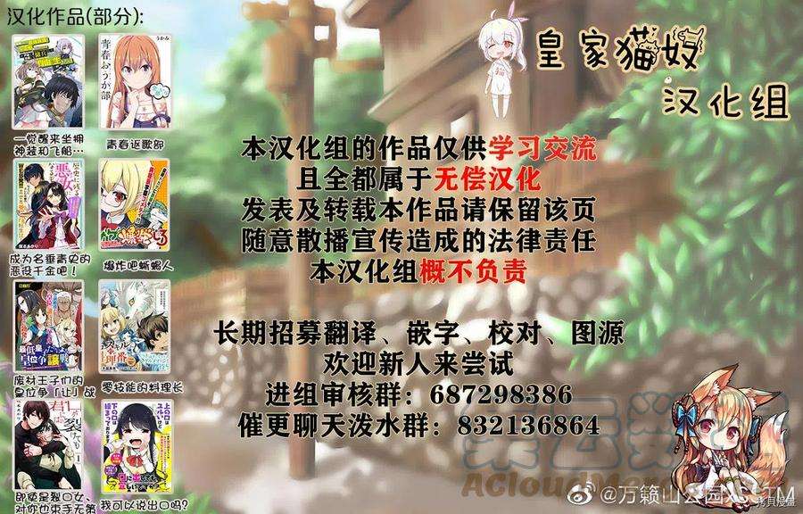 贤惠幼妻仙狐小姐74话