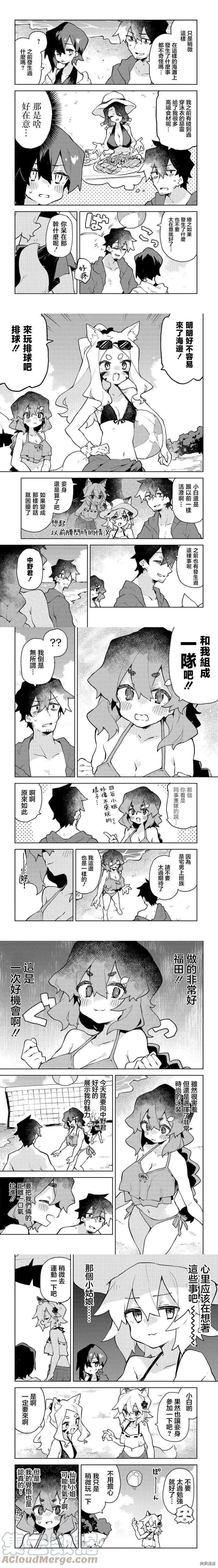 贤惠幼妻仙狐小姐75话
