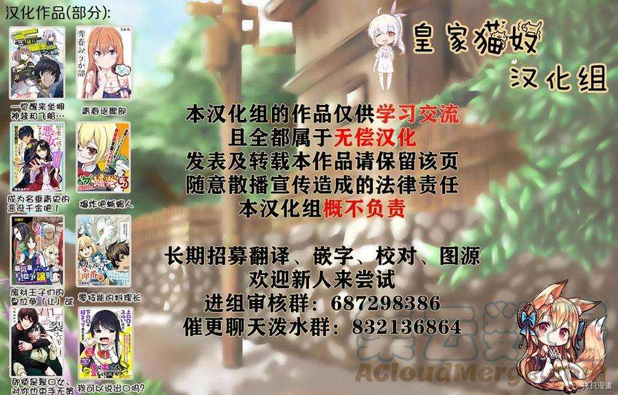 贤惠幼妻仙狐小姐75话