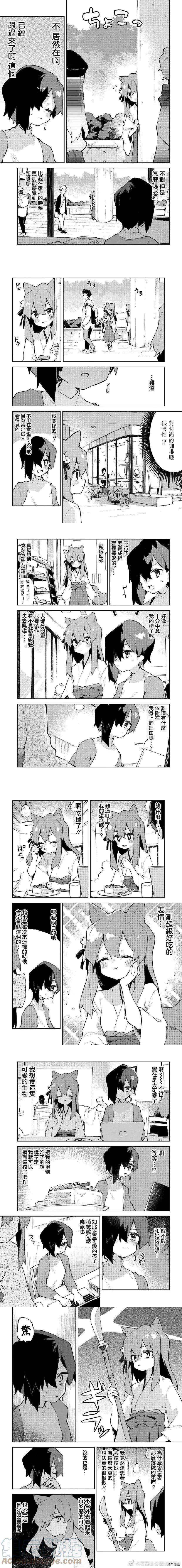 贤惠幼妻仙狐小姐77话