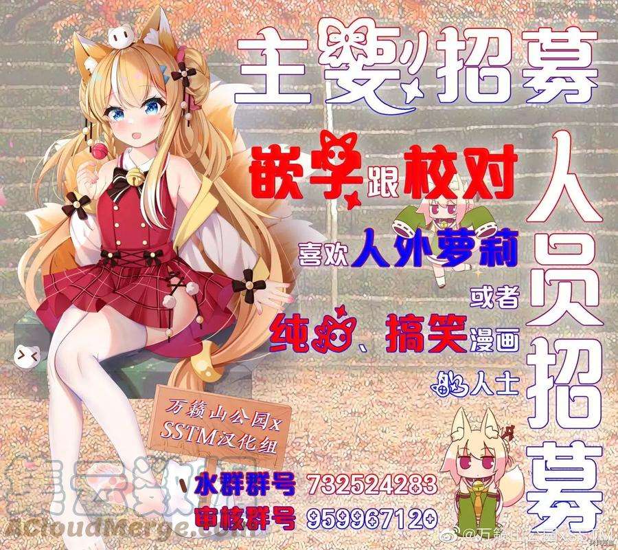 贤惠幼妻仙狐小姐77话