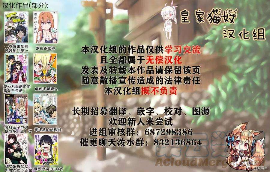 贤惠幼妻仙狐小姐79话