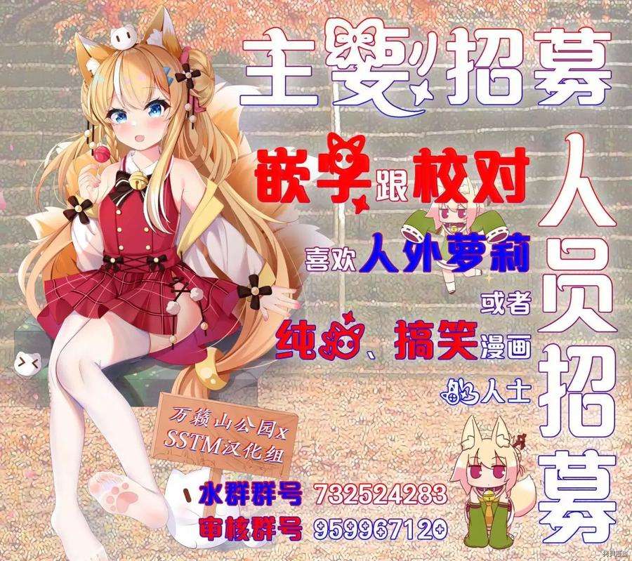 贤惠幼妻仙狐小姐79话