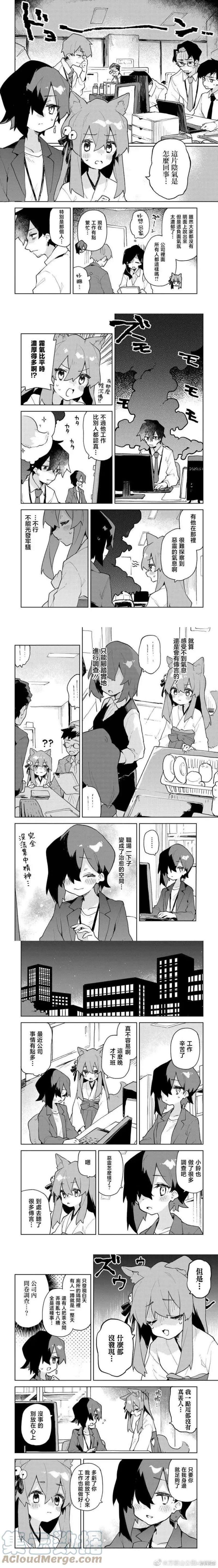 贤惠幼妻仙狐小姐81话