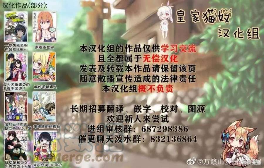 贤惠幼妻仙狐小姐81话