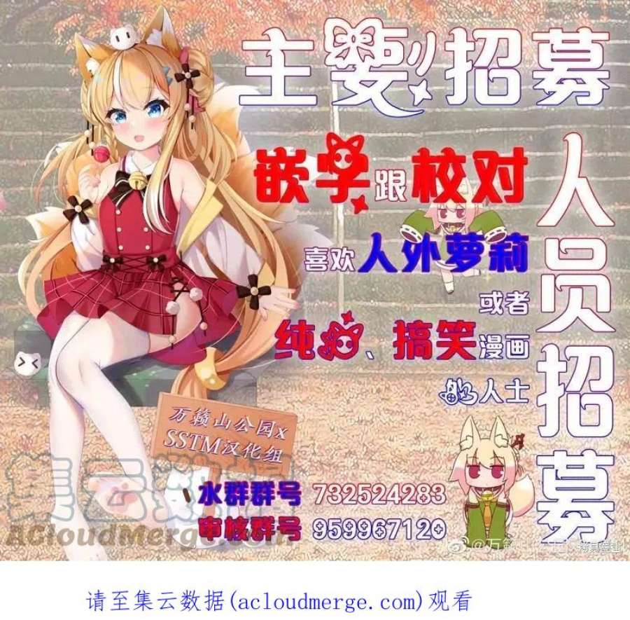 贤惠幼妻仙狐小姐81话