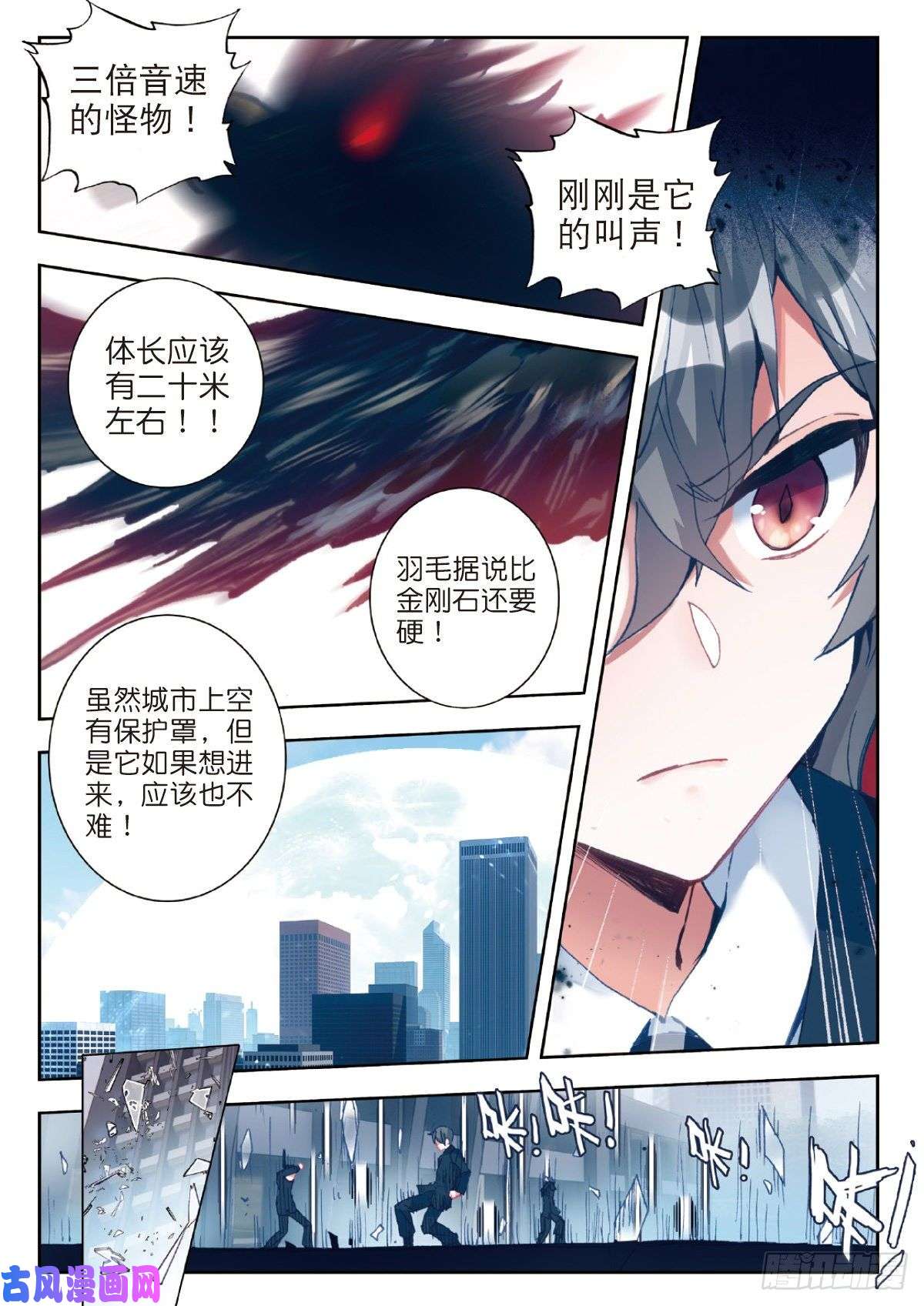 吞噬星空（神漫版）1 RR病毒