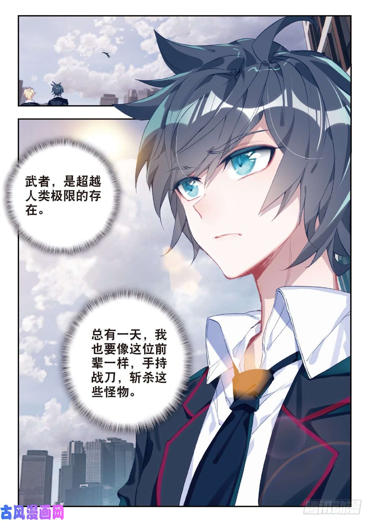 吞噬星空（神漫版）1 RR病毒