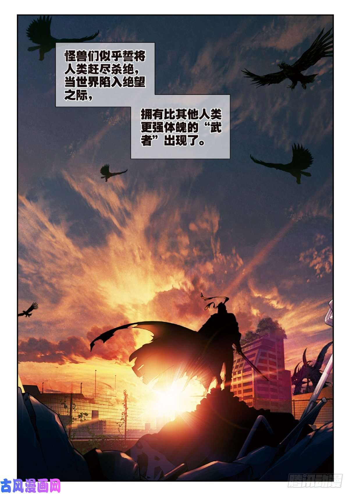 吞噬星空（神漫版）1 RR病毒