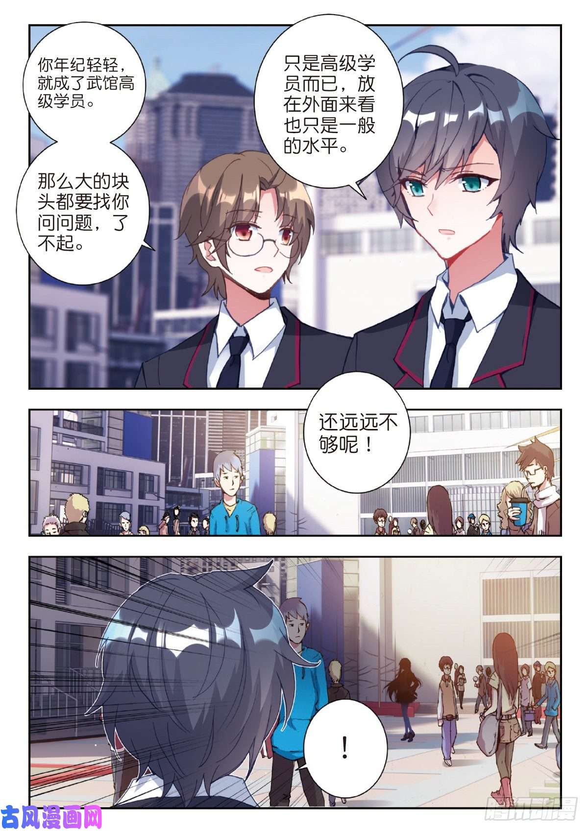 吞噬星空（神漫版）1 RR病毒