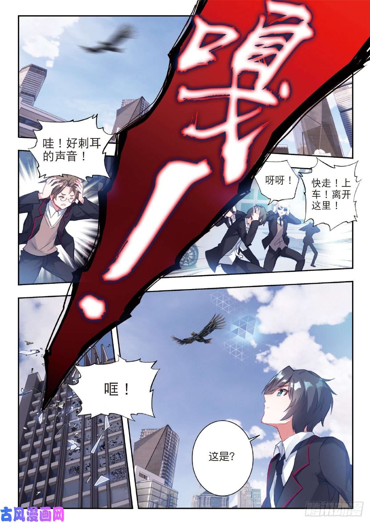 吞噬星空（神漫版）1 RR病毒