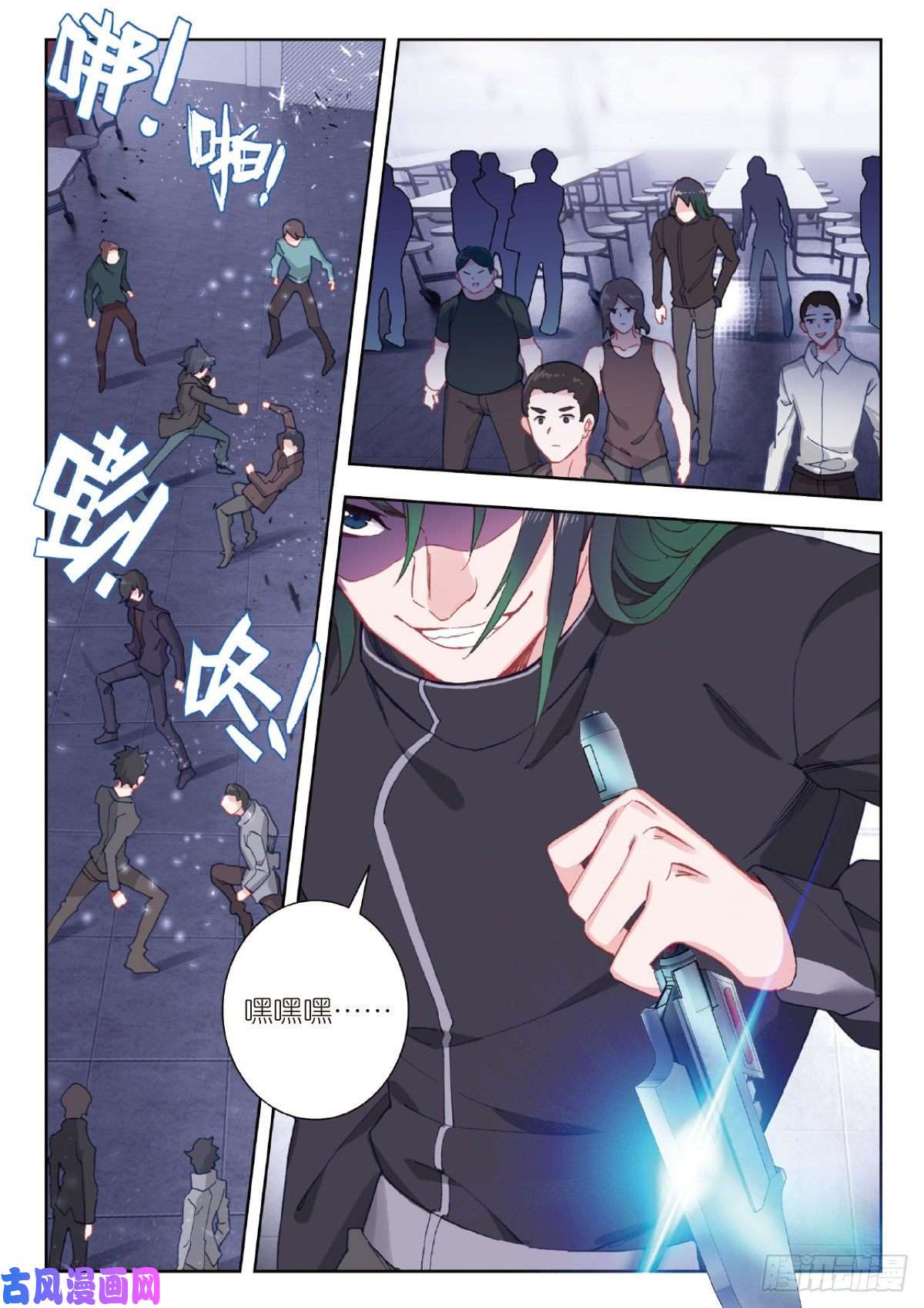 吞噬星空（神漫版）7 精神念能（上）
