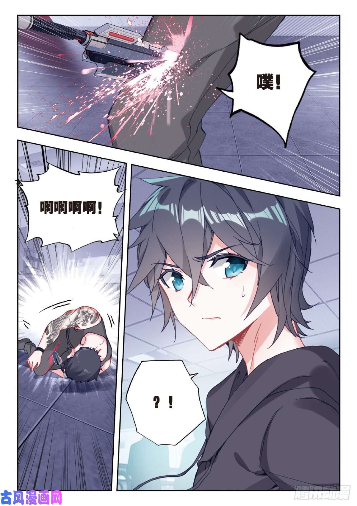 吞噬星空（神漫版）7 精神念能（下）