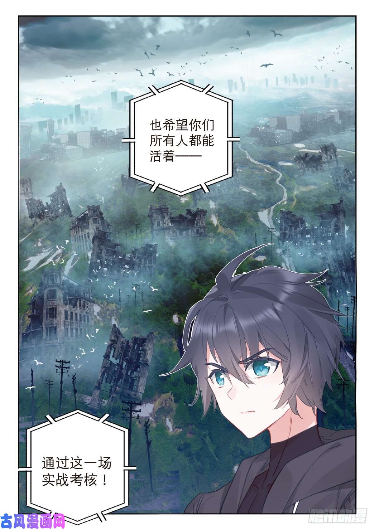 吞噬星空（神漫版）10 家门之幸（下）