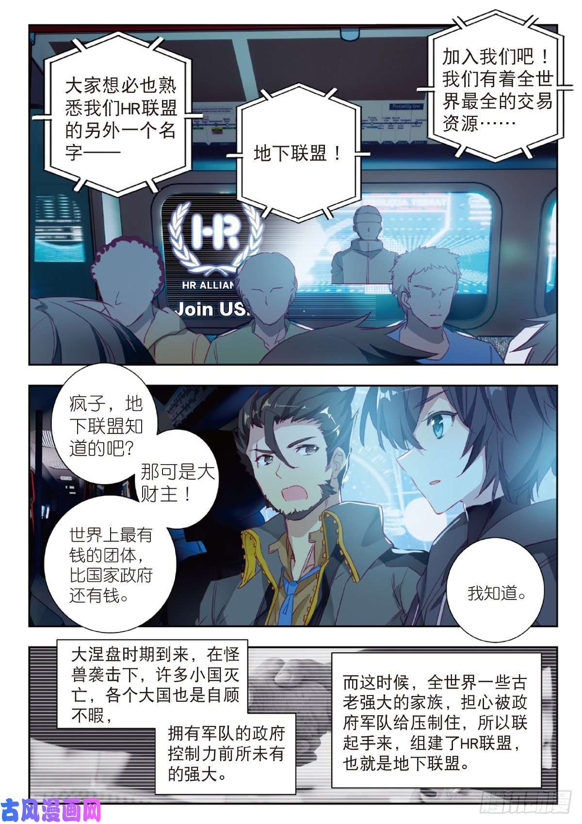 吞噬星空（神漫版）10 家门之幸（下）