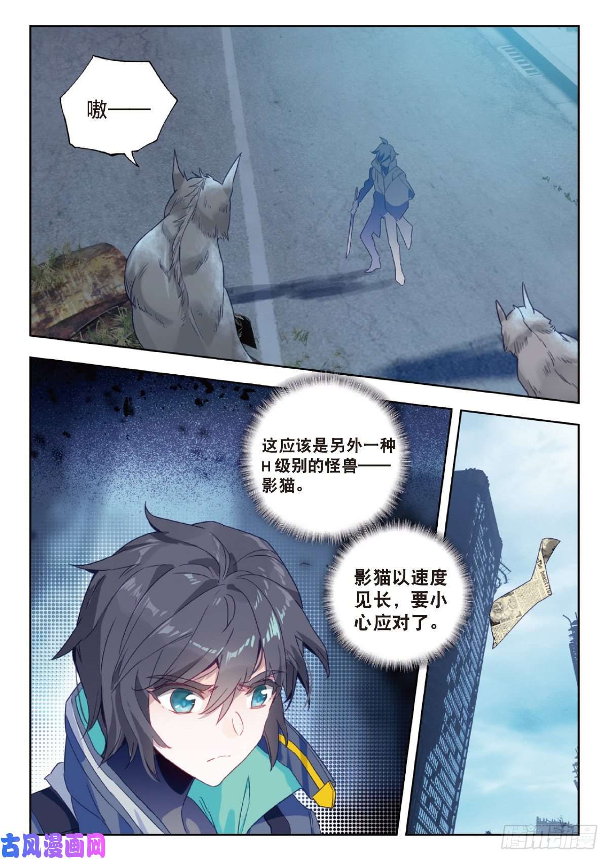 吞噬星空（神漫版）12 实战考核二（上）