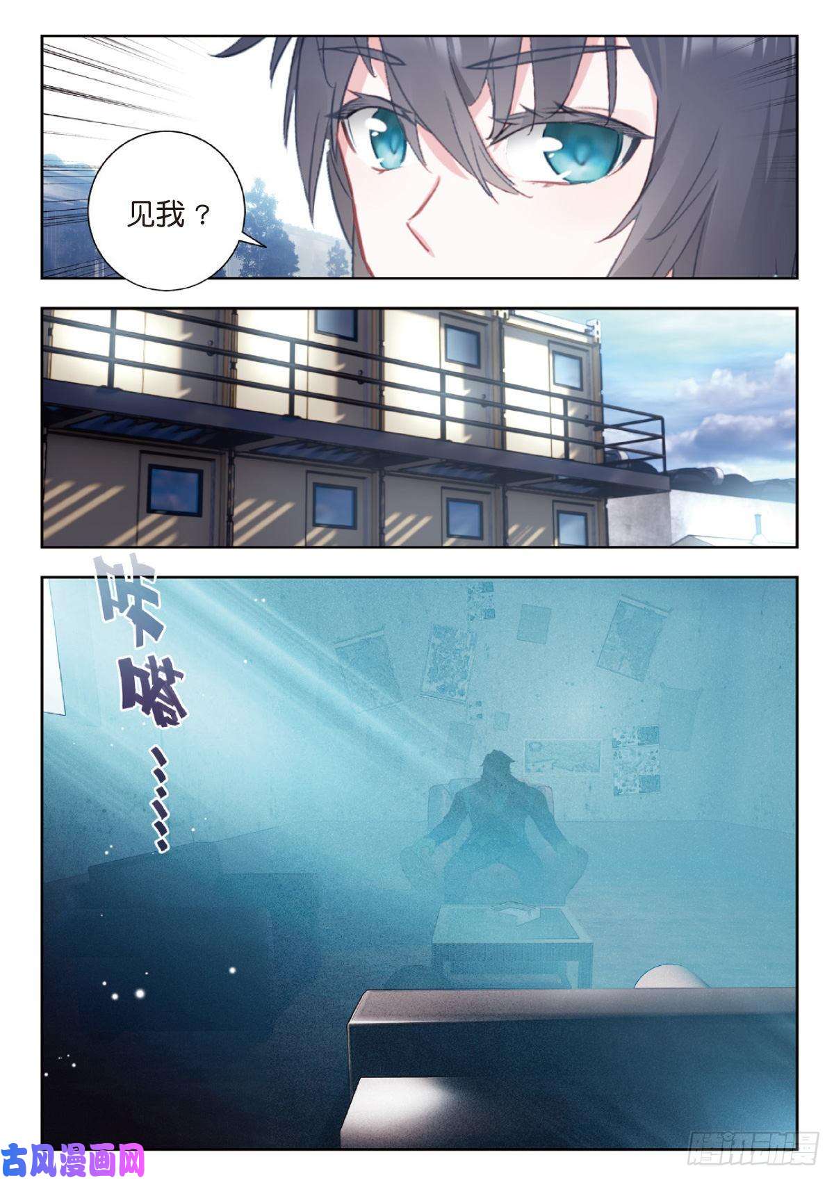 吞噬星空（神漫版）14 来自雷电武馆的邀请（上）