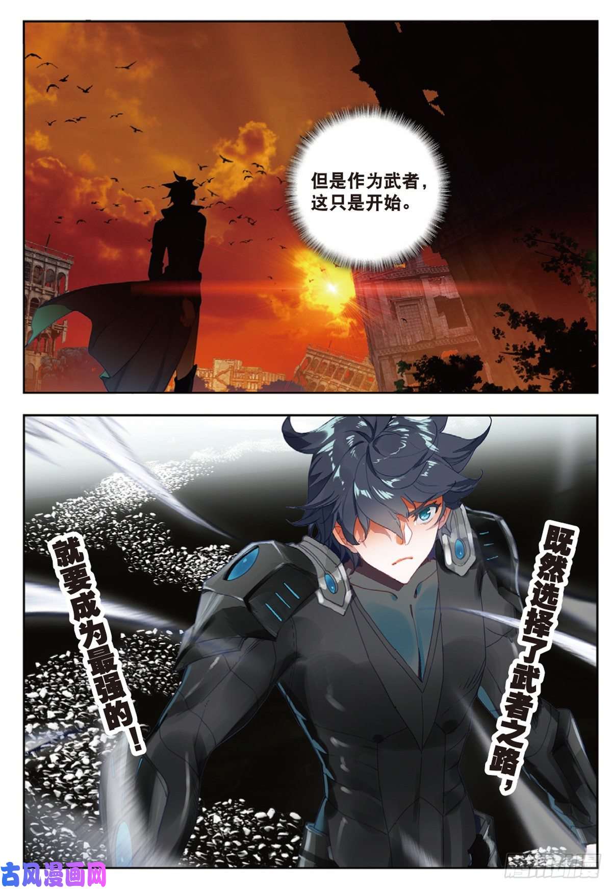 吞噬星空（神漫版）15 极限之家（下）