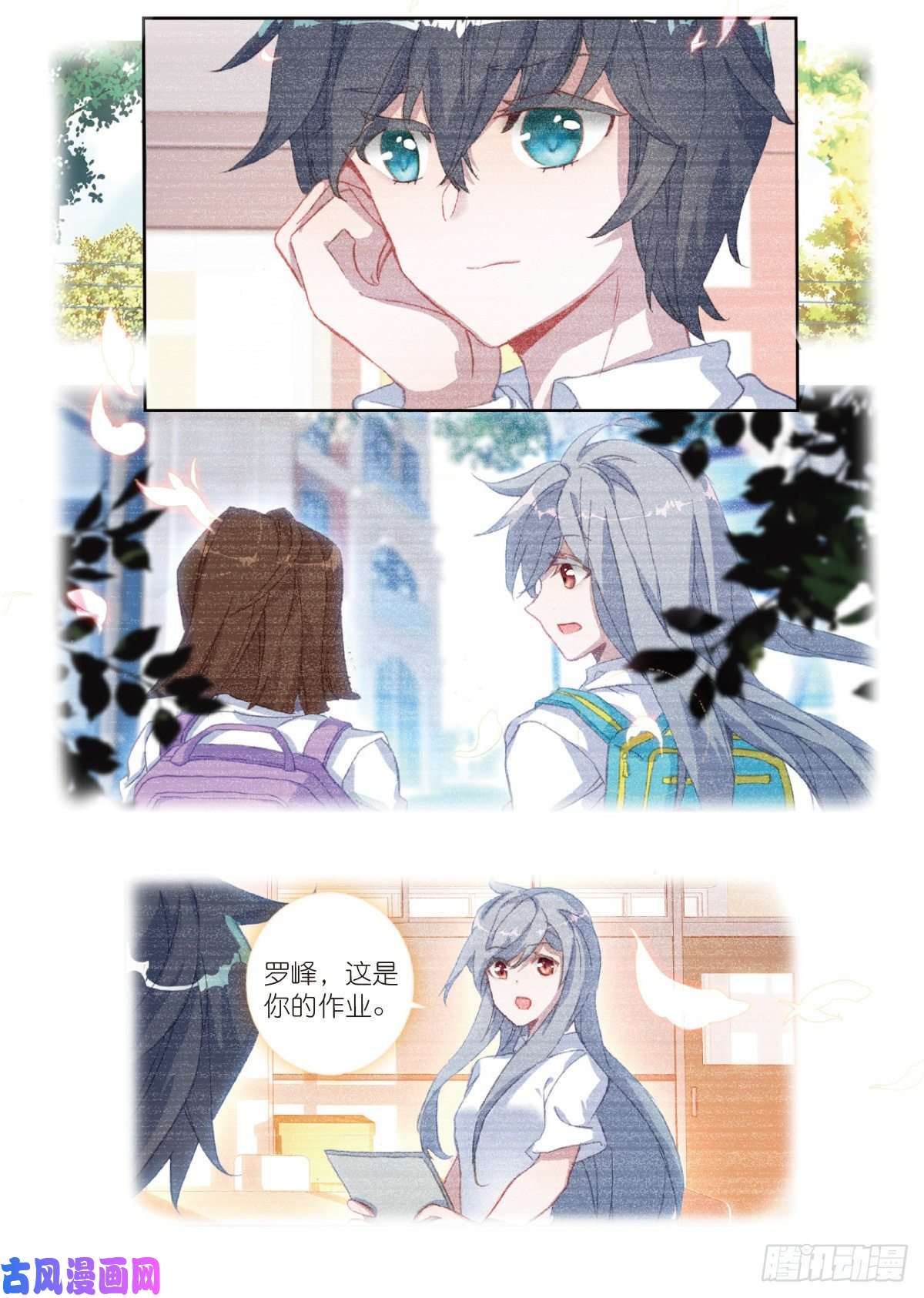 吞噬星空（神漫版）18 HR商城（上）