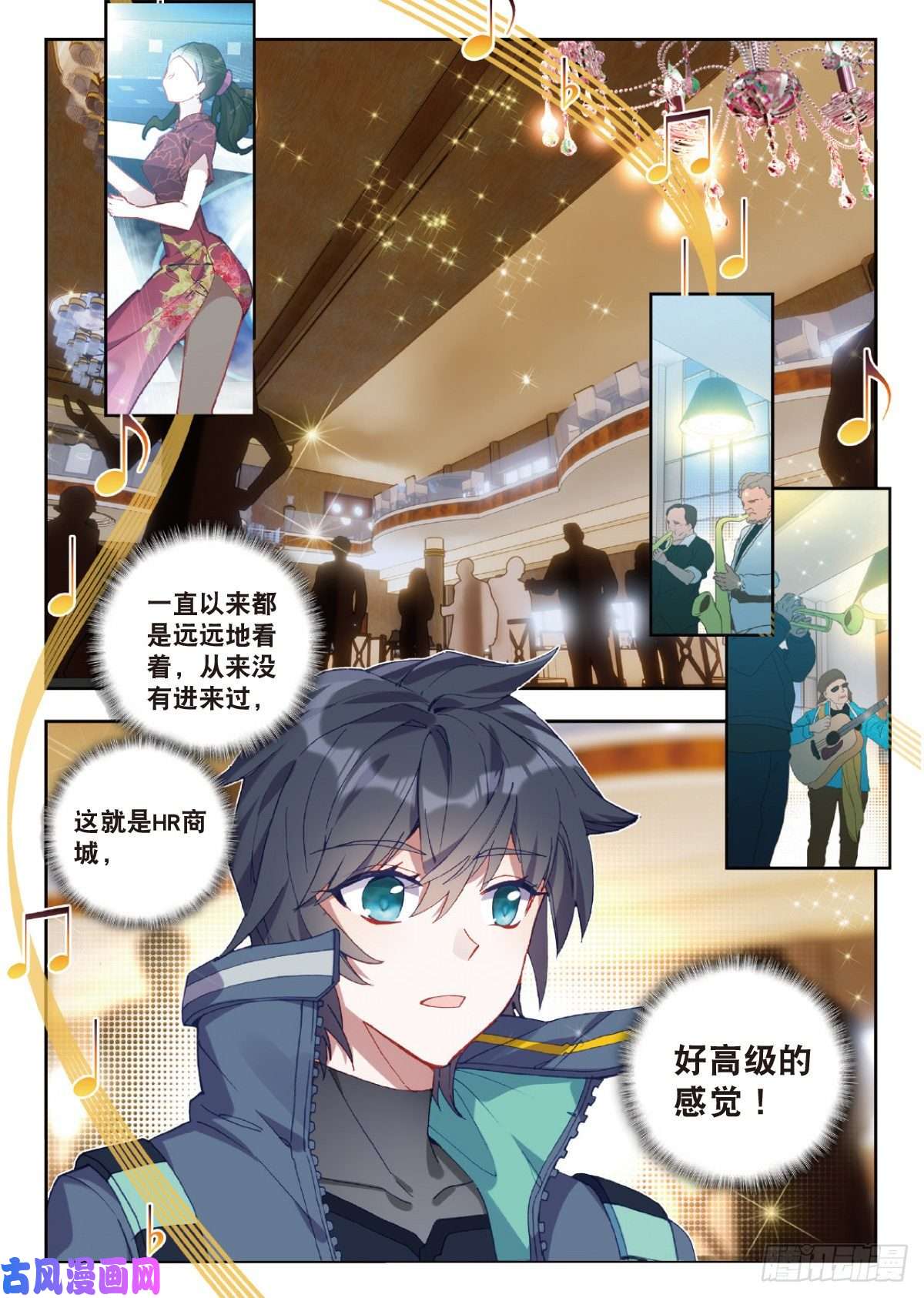 吞噬星空（神漫版）18 HR商城（上）