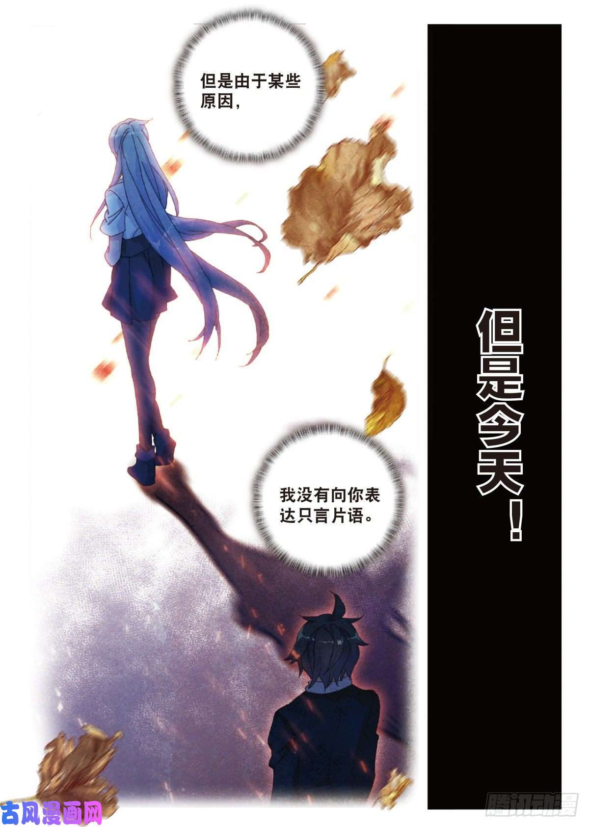 吞噬星空（神漫版）18 HR商城（下）