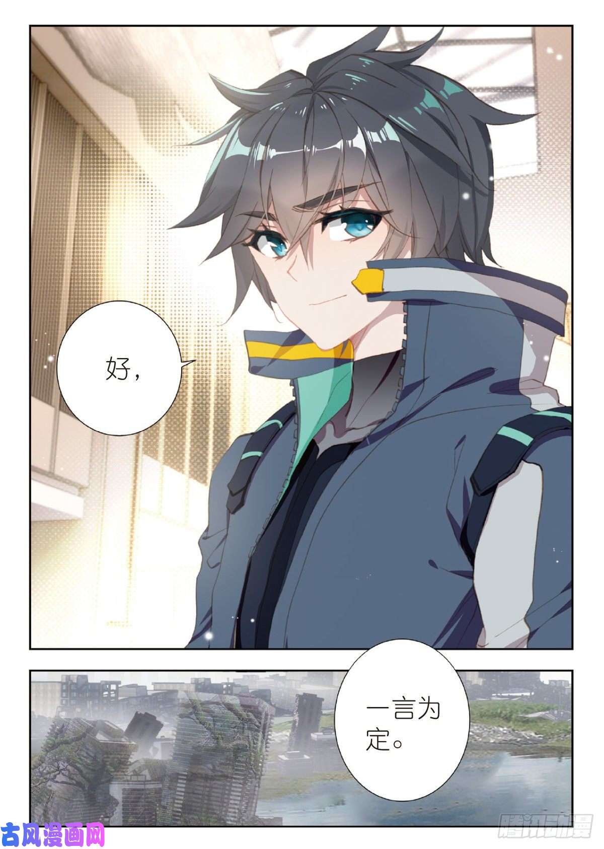 吞噬星空（神漫版）18 HR商城（下）