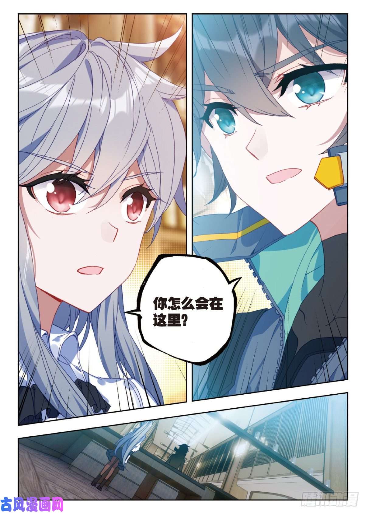 吞噬星空（神漫版）18 HR商城（下）