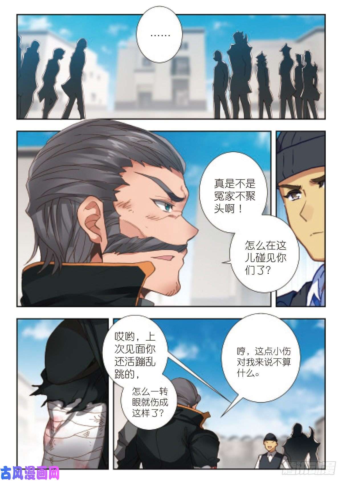 吞噬星空（神漫版）19 荒野区（上）