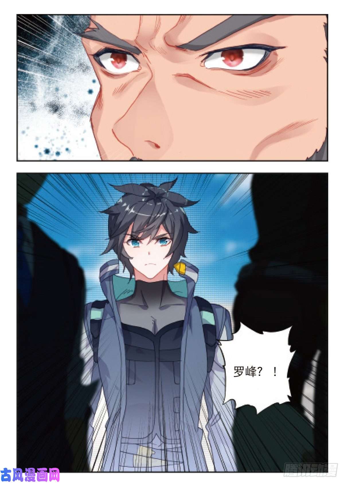 吞噬星空（神漫版）19 荒野区（上）