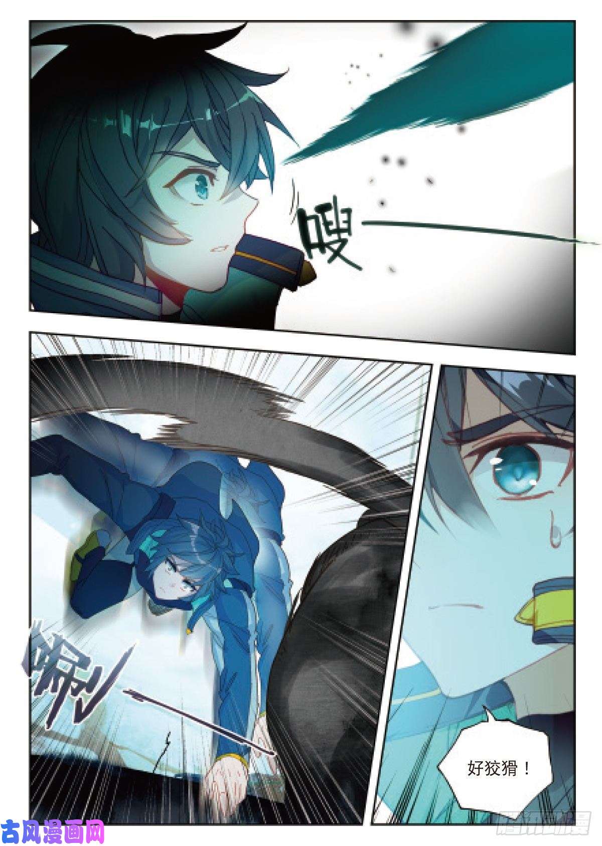 吞噬星空（神漫版）19 荒野区（下）