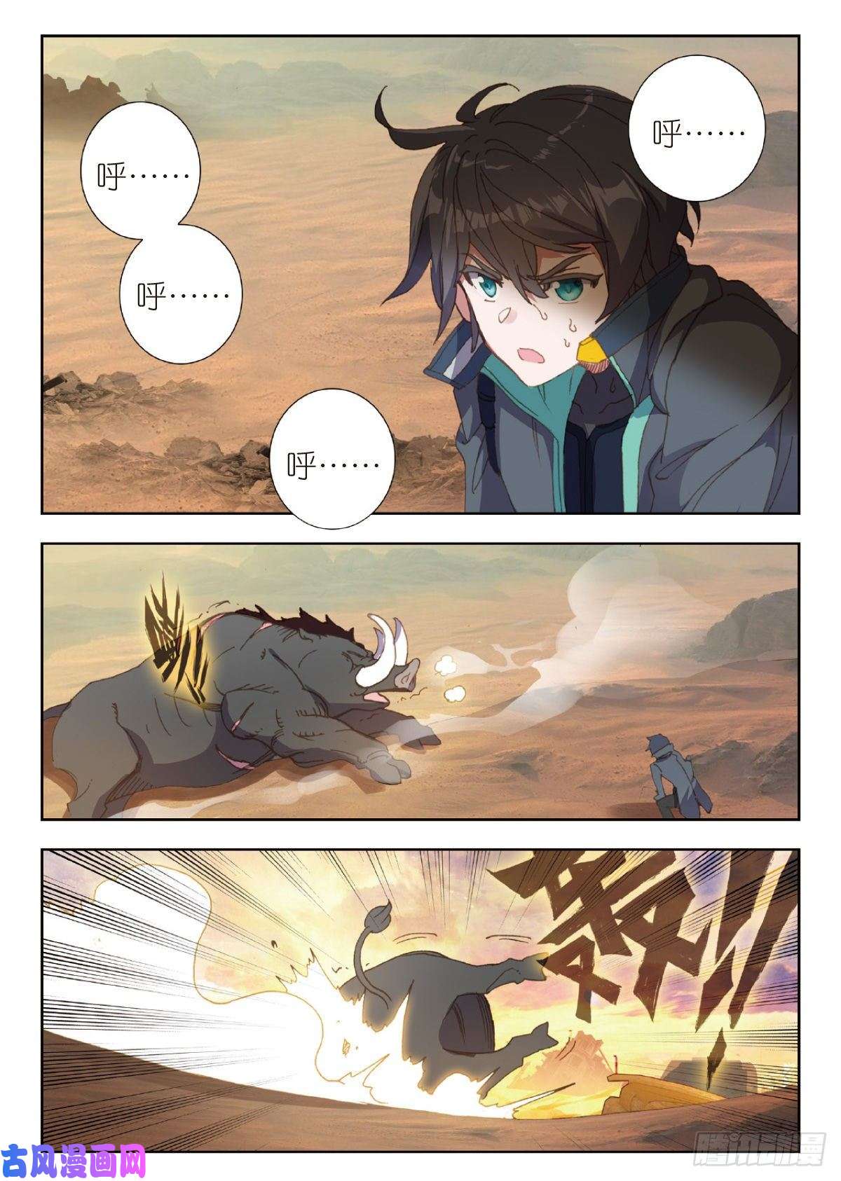 吞噬星空（神漫版）20 惊人的进步（上）