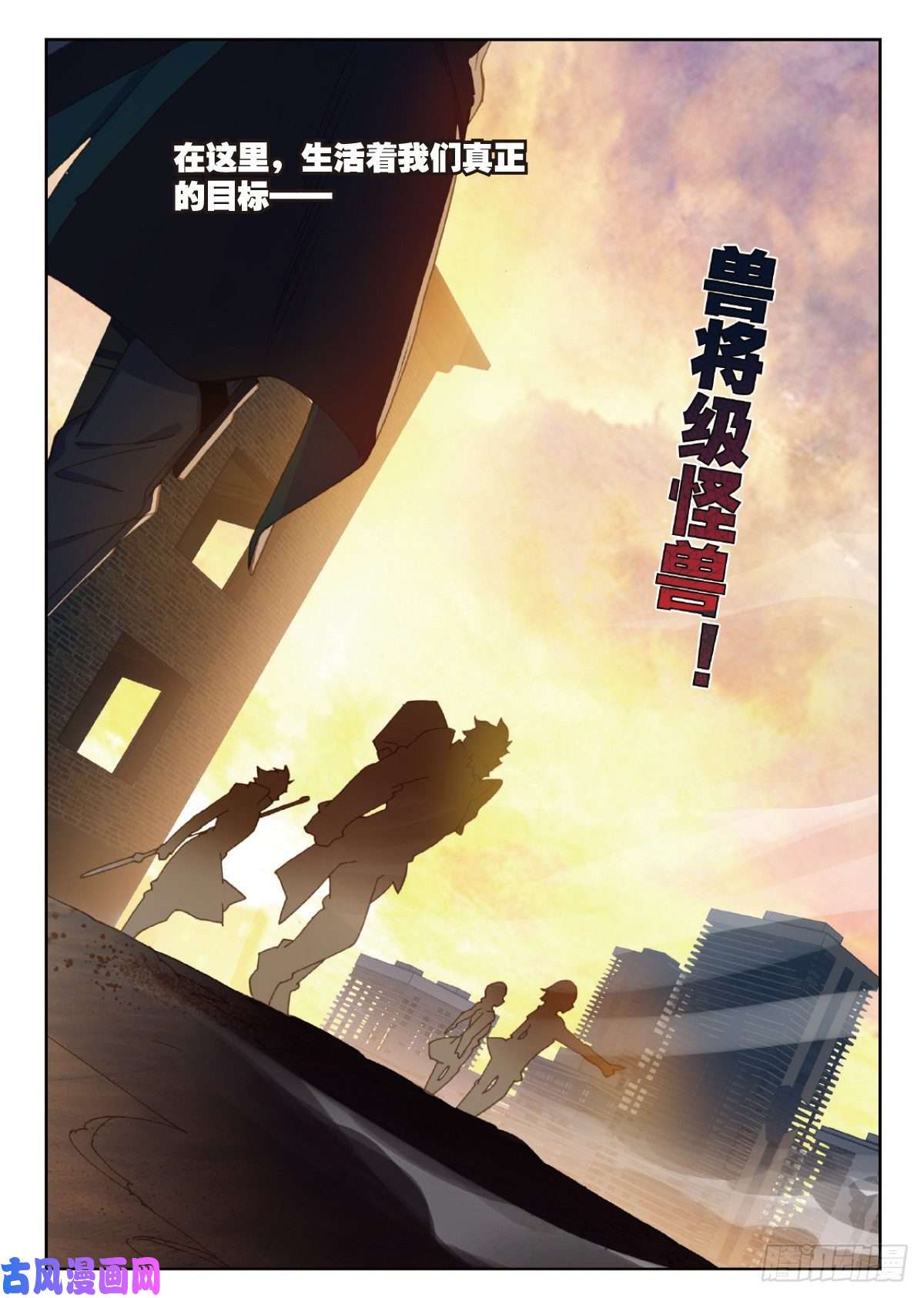 吞噬星空（神漫版）20 惊人的进步（下）