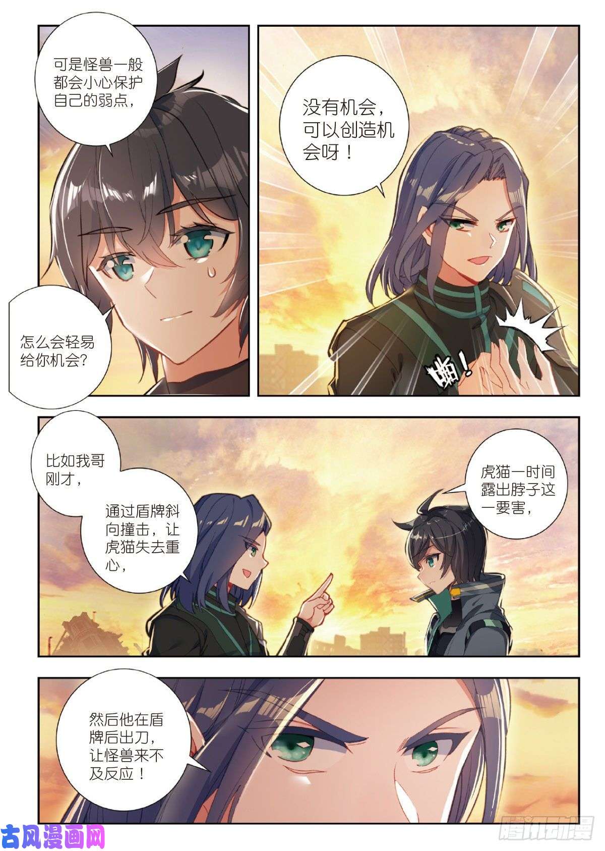 吞噬星空（神漫版）20 惊人的进步（下）