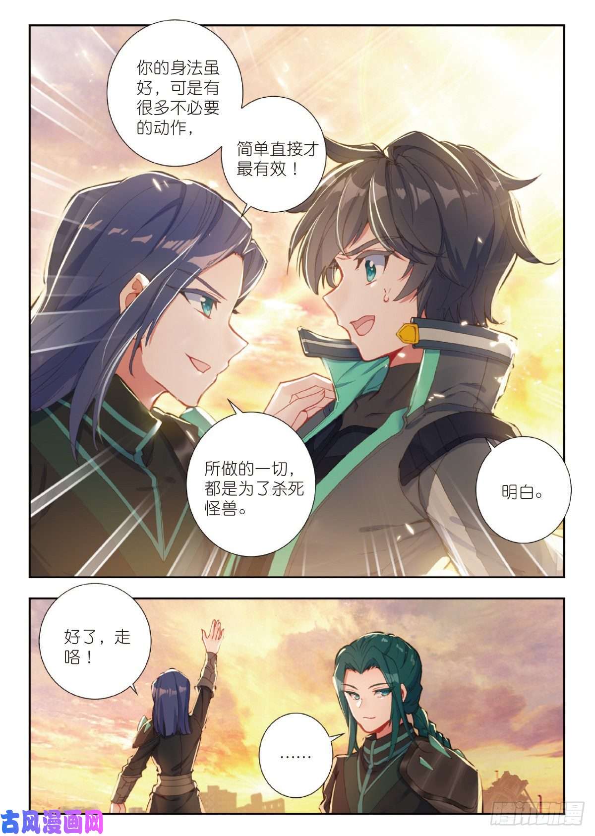 吞噬星空（神漫版）20 惊人的进步（下）