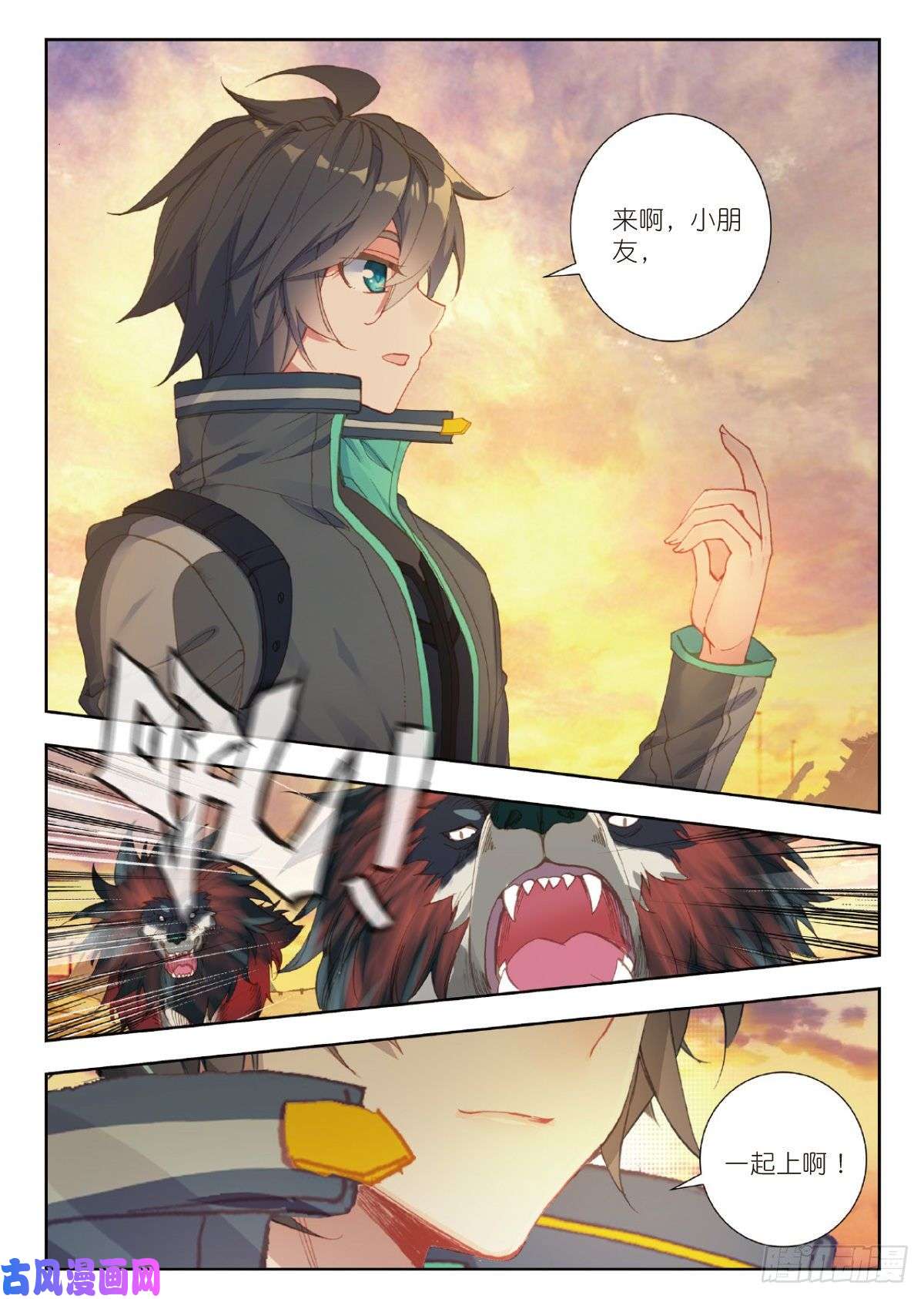 吞噬星空（神漫版）20 惊人的进步（下）