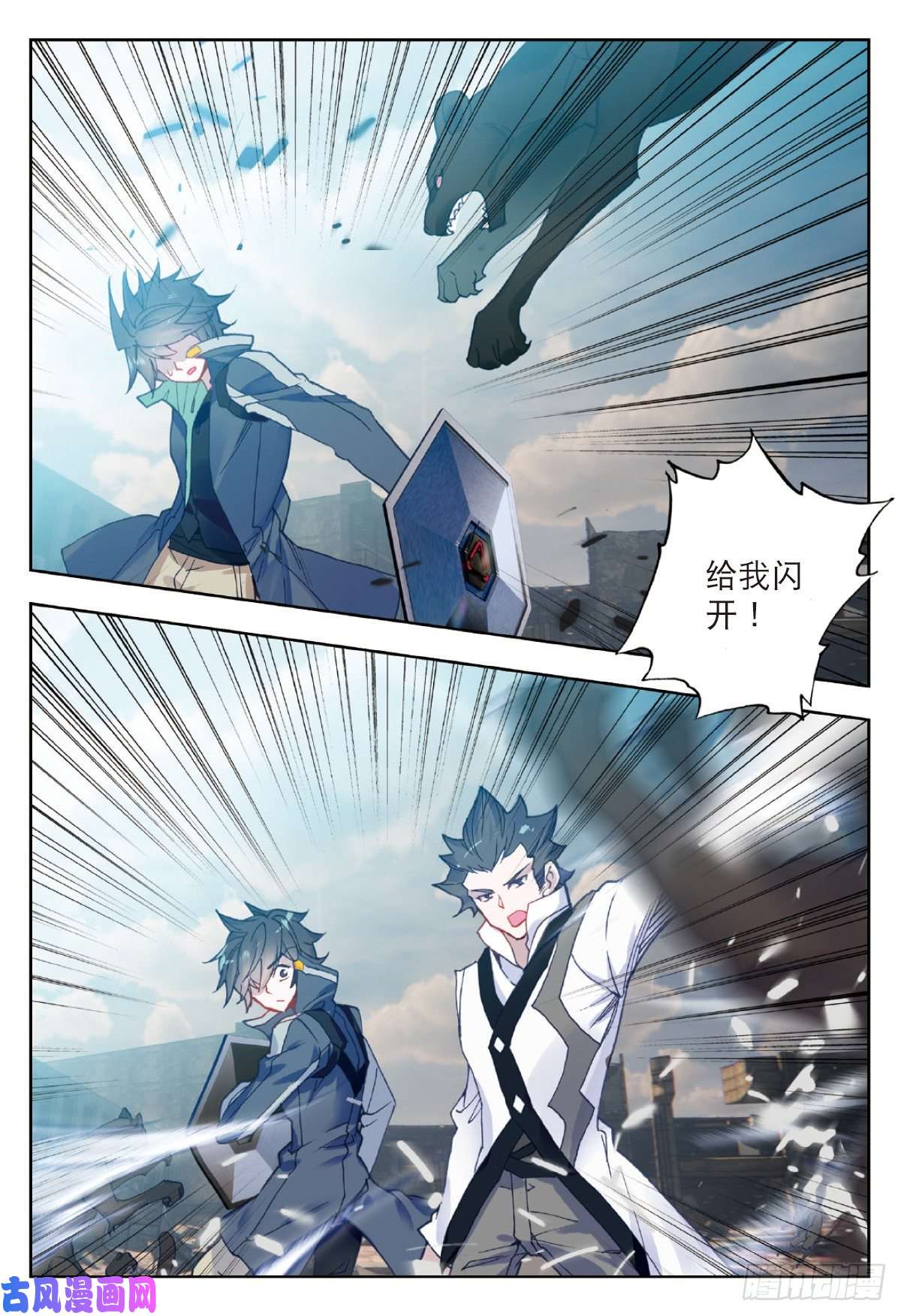 吞噬星空（神漫版）22 致命的子弹（上）