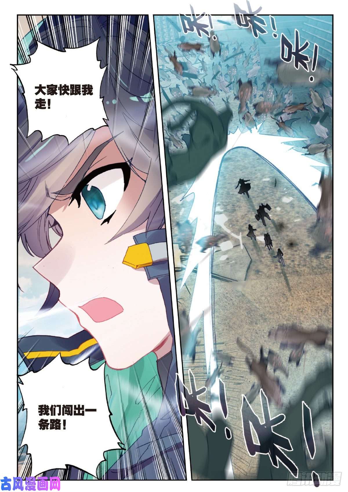 吞噬星空（神漫版）23 精神念师（上）