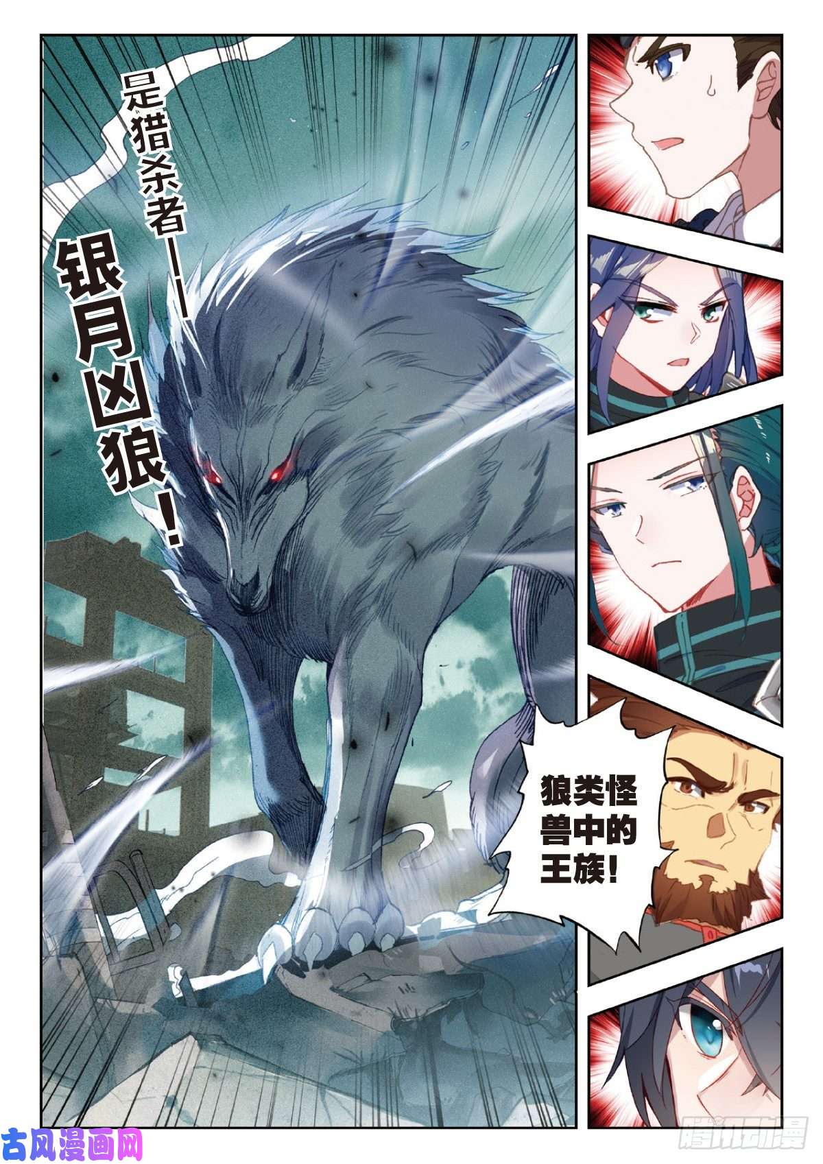 吞噬星空（神漫版）23 精神念师（下）