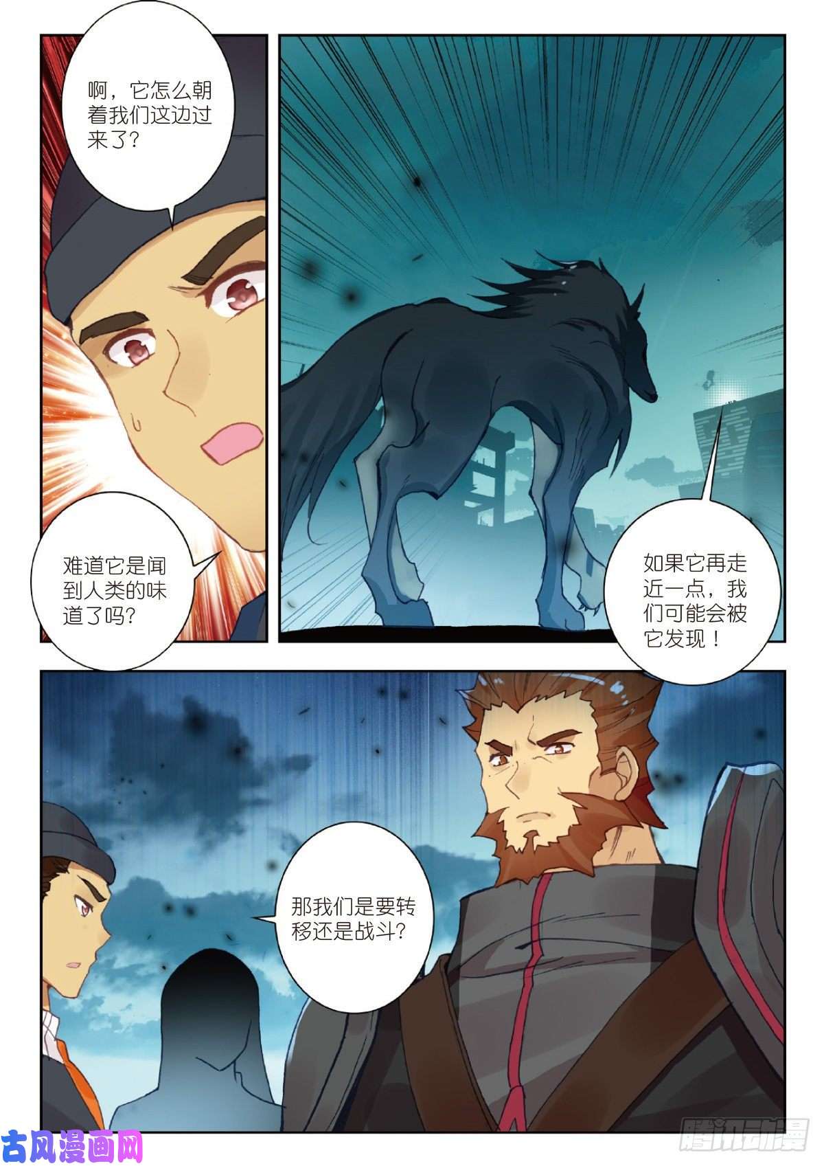 吞噬星空（神漫版）23 精神念师（下）