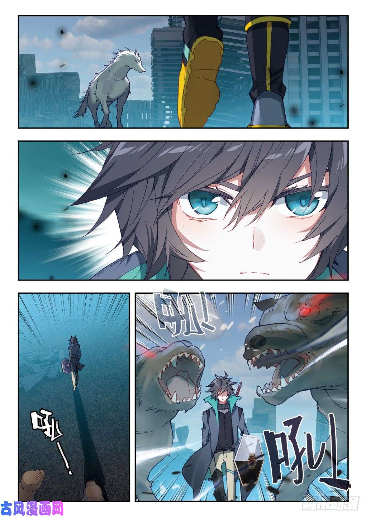 吞噬星空（神漫版）24 银月凶狼（上）