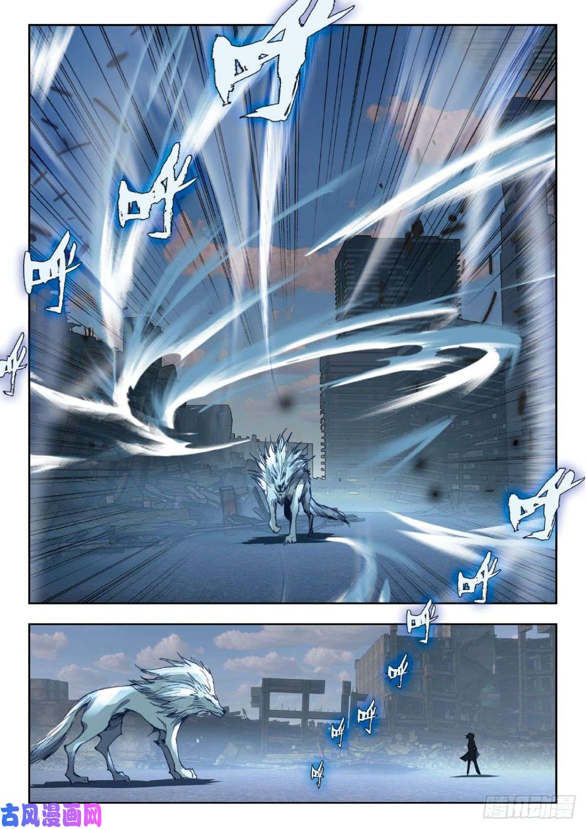 吞噬星空（神漫版）24 银月凶狼（上）
